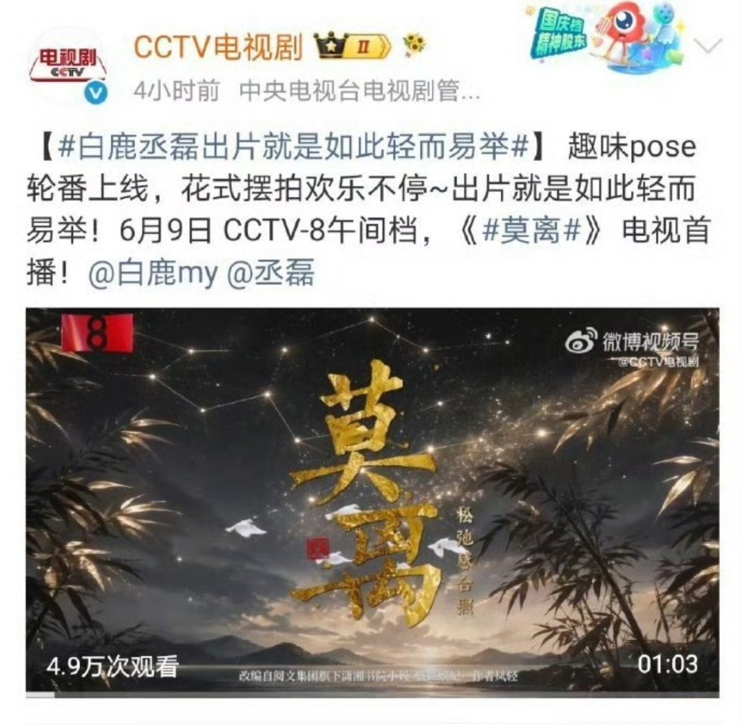 新华社力挺白鹿别再用逐帧挑错的苛责去对待认真工作的人了。官媒的态度已经很明确，综
