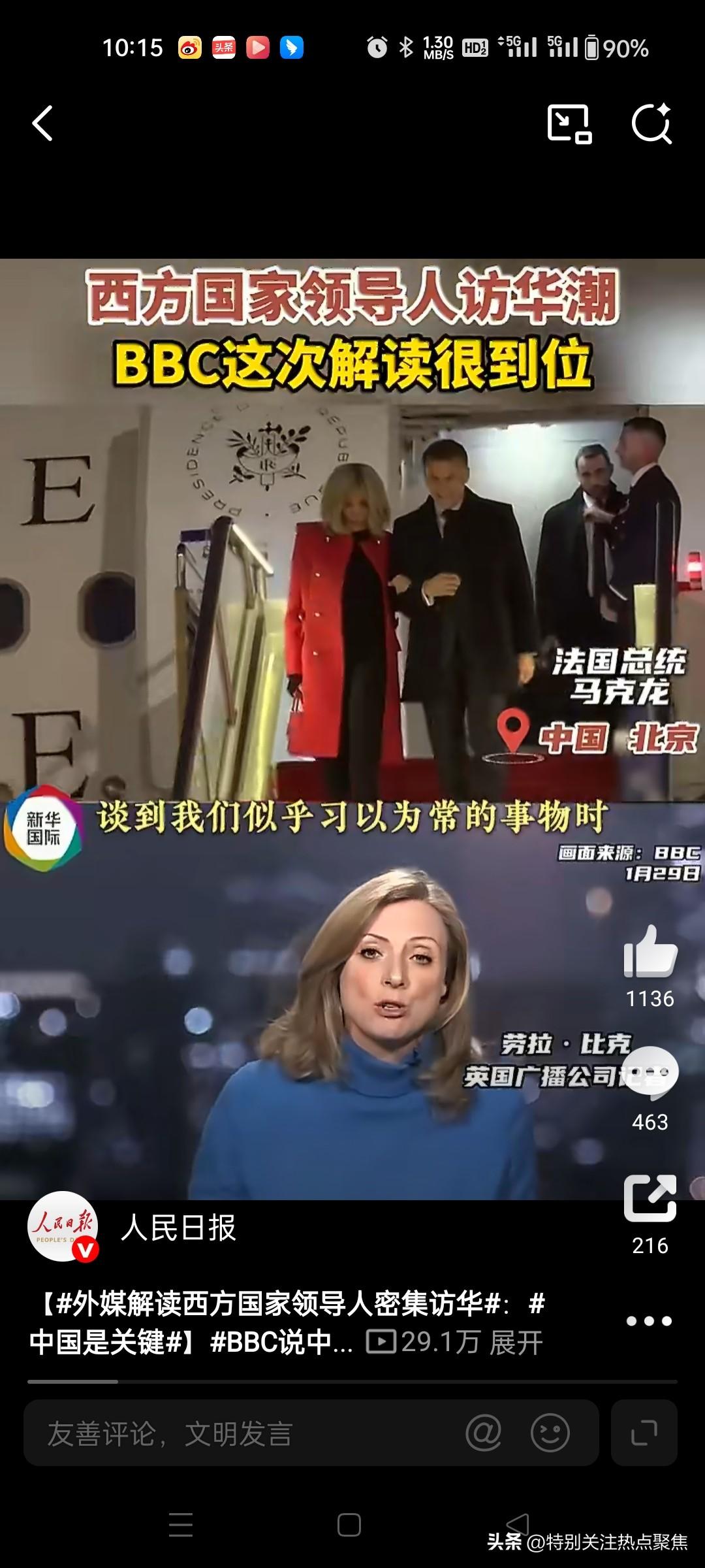 西方媒体齐发声：中国已在关键领域崛起！
中国新能源车品牌如蔚来、比亚迪、小鹏等凭