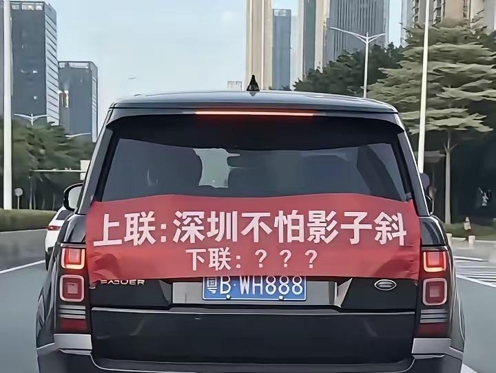 下联咋对？有没有大师？
