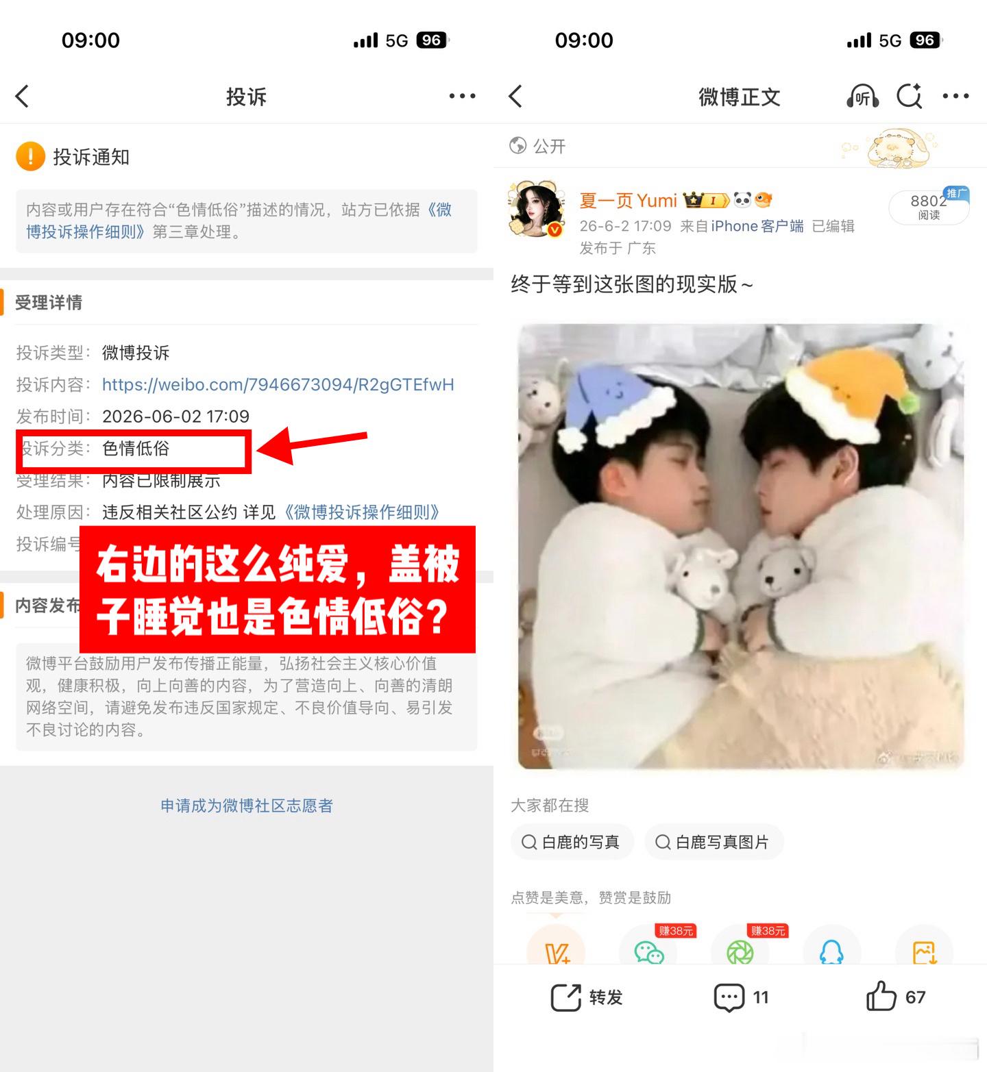 一大早蹭rs感觉ss飞了，就去查违规，发现被扣了5分，然后看违规明细，我真是笑麻
