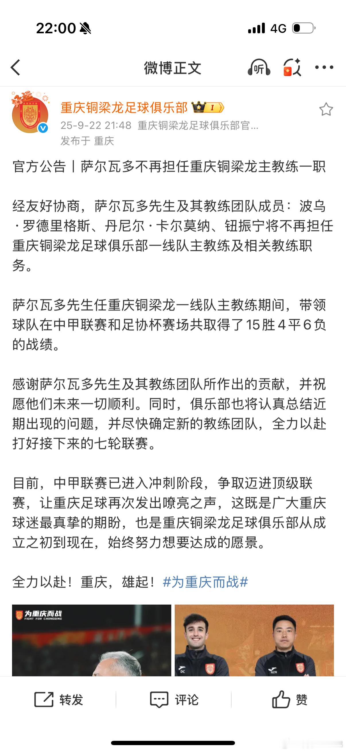 速度挺快，就看还会不会踩刹车了，下场比赛打排名第四的延边又是场硬仗本赛季的延边也