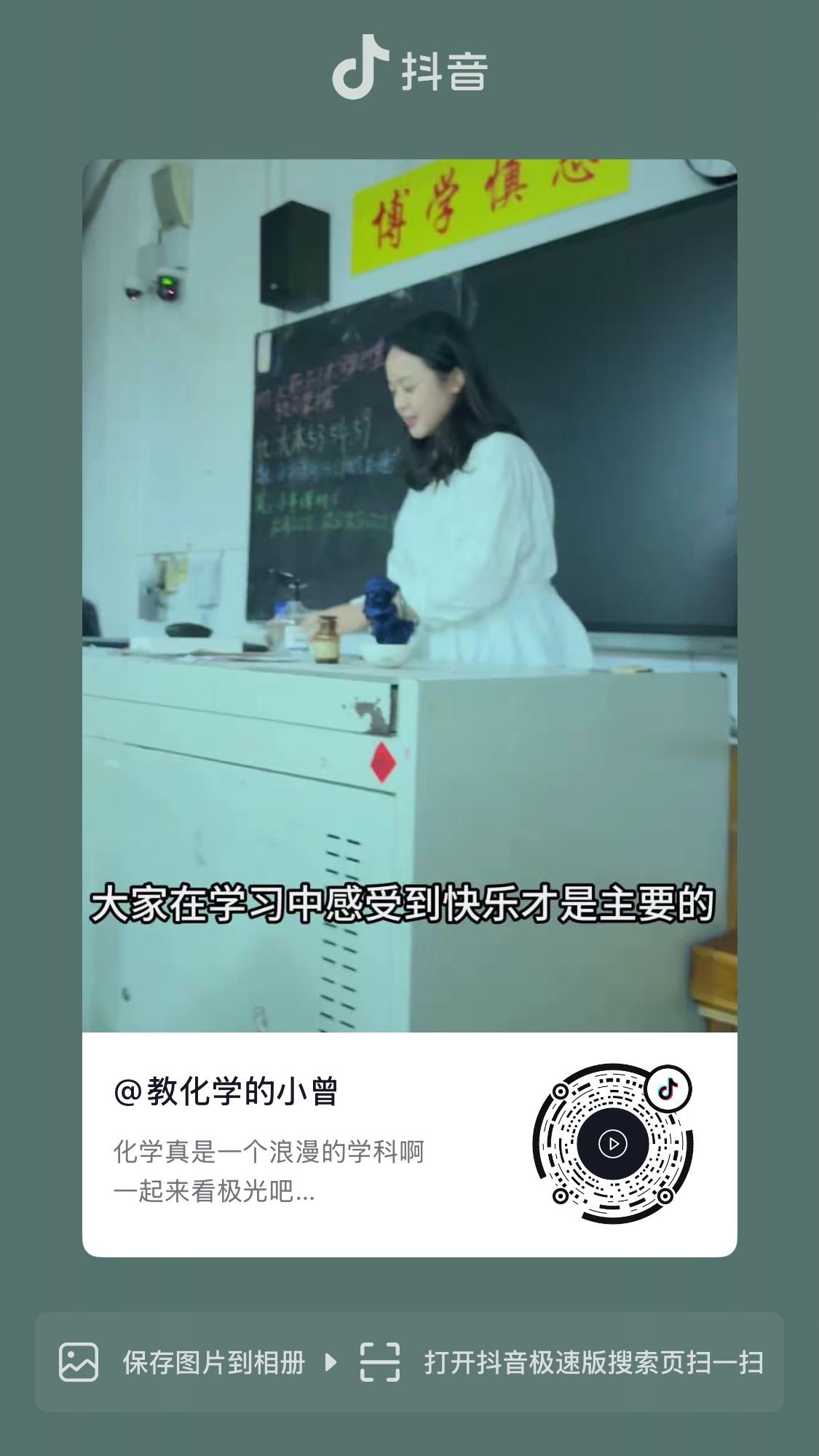 化学真是一门浪漫的学科。当两种看似毫不相干的物质相遇，在特定的条件下发生奇妙的反