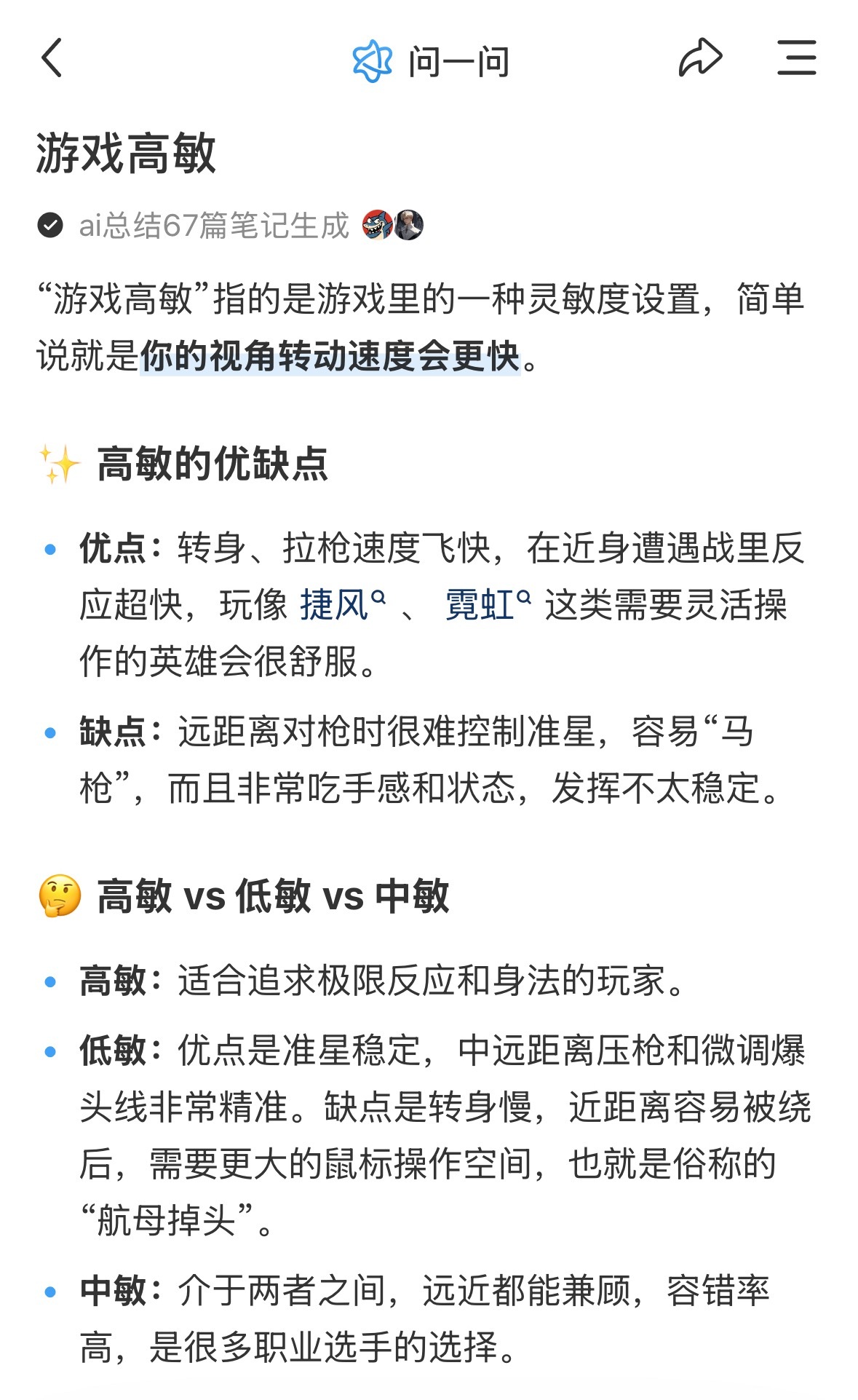 关于朱神的高敏 