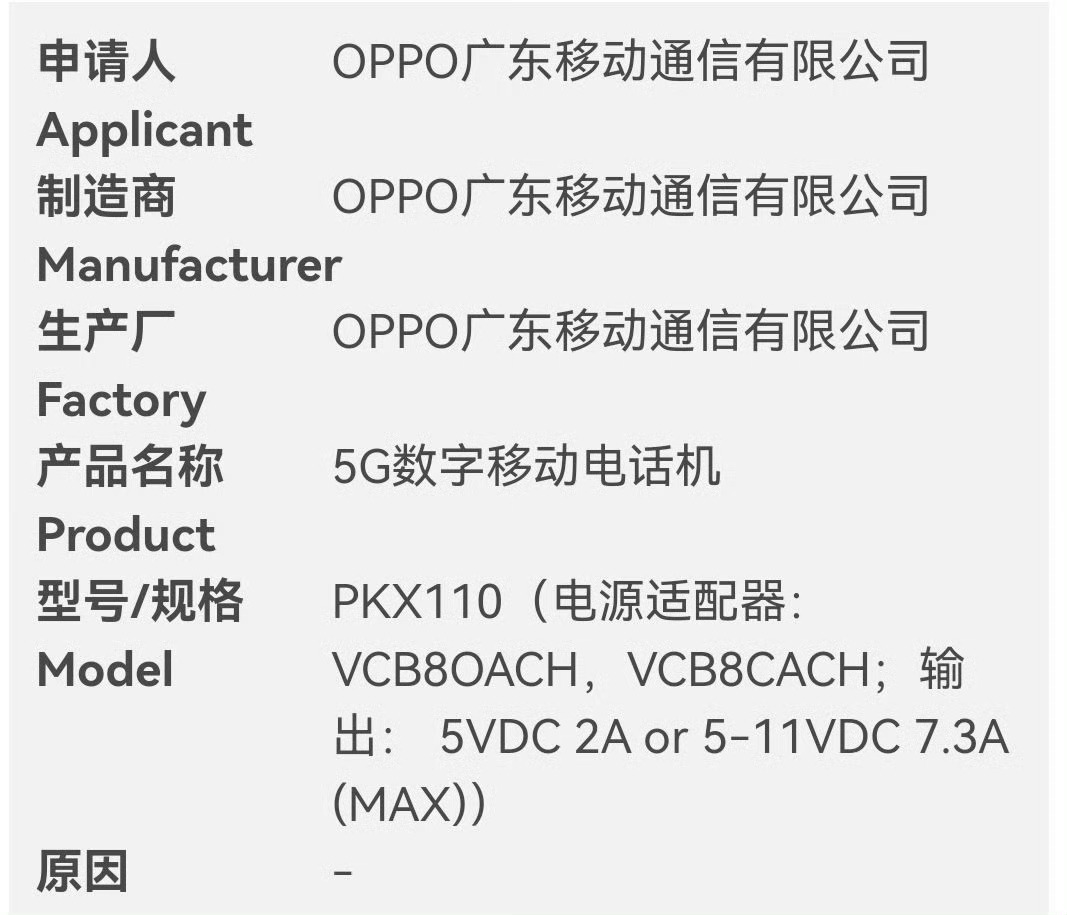 一加 13T 已经入网，这应该就是传说中的 6.3 英寸小屏，80W 有线快充，