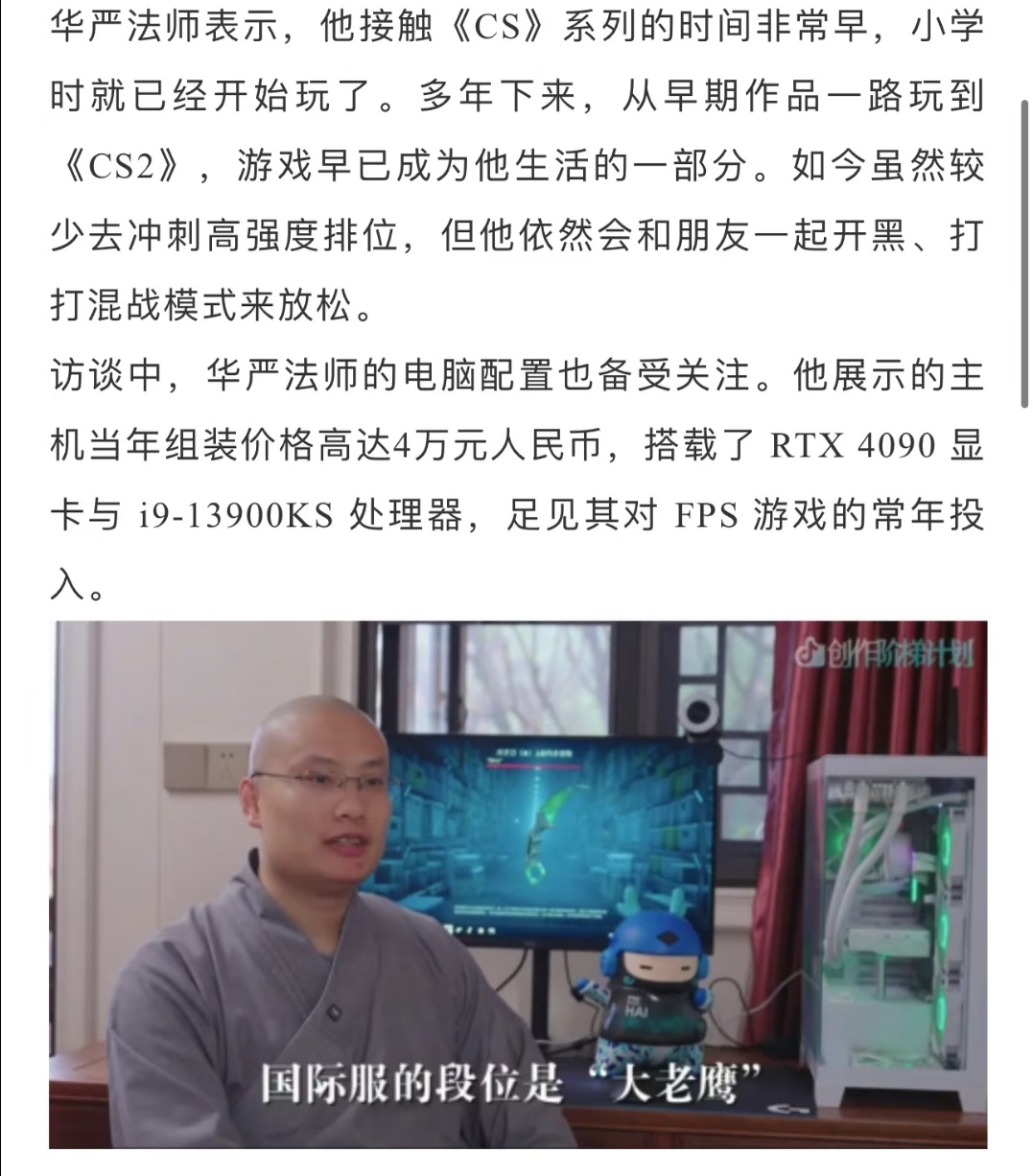 法师放下了屠刀拿起了枪