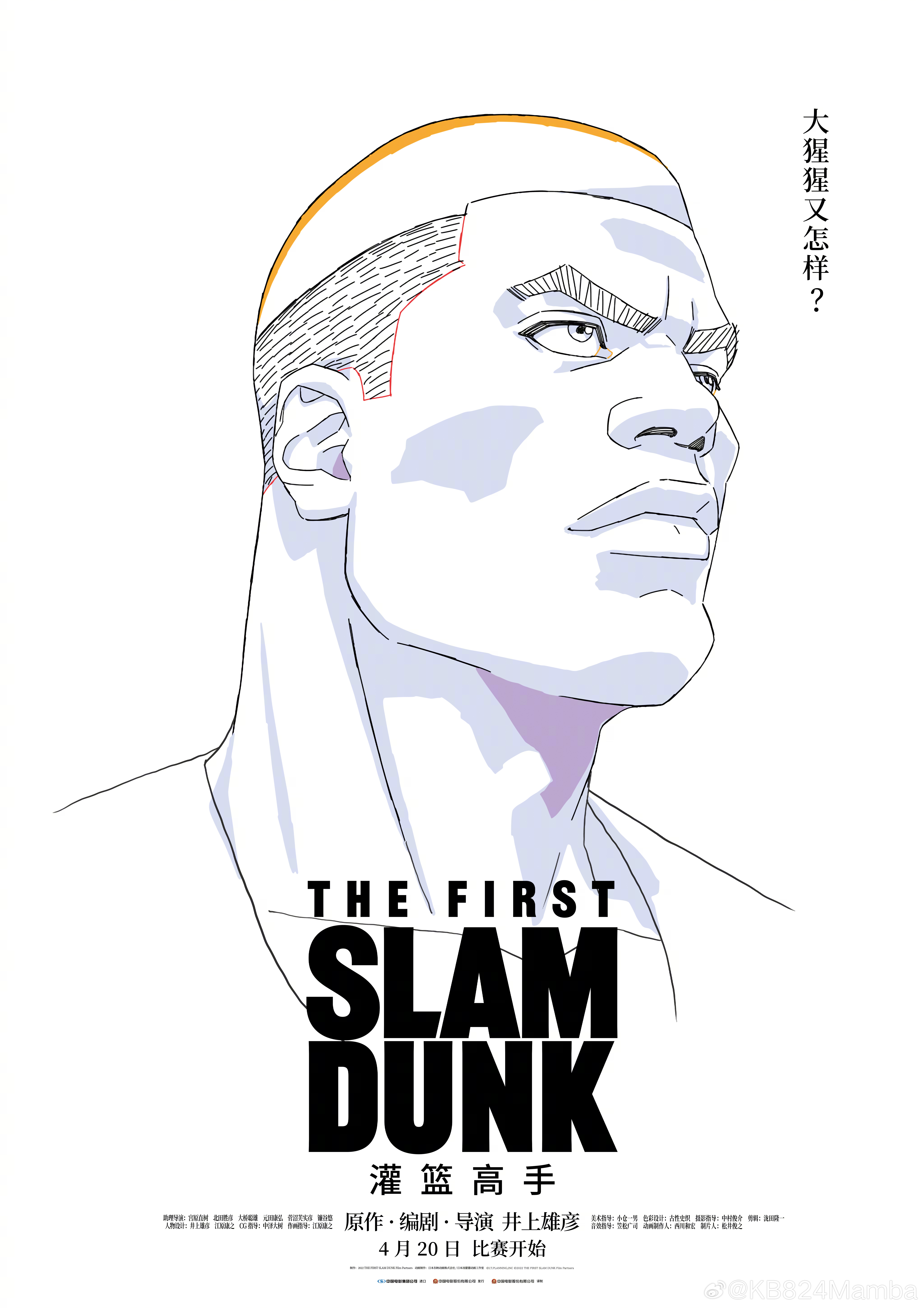 灌篮高手[超话]  the first slamdunk人物海报之赤木 ​​​