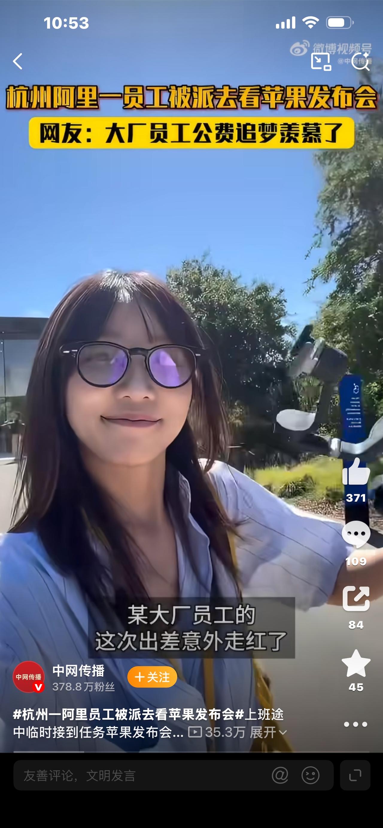 阿里员工现身苹果发布会
一件科技圈的趣事冲上热搜。杭州一位阿里员工，走在上班路上