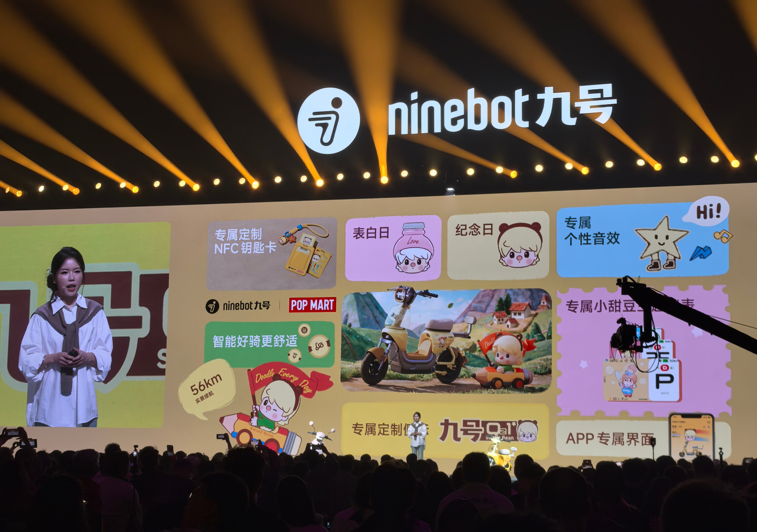 九号公司2026年新品发布会 咱就是说，汽车发布会看多了，今天给你换个菜系，感受