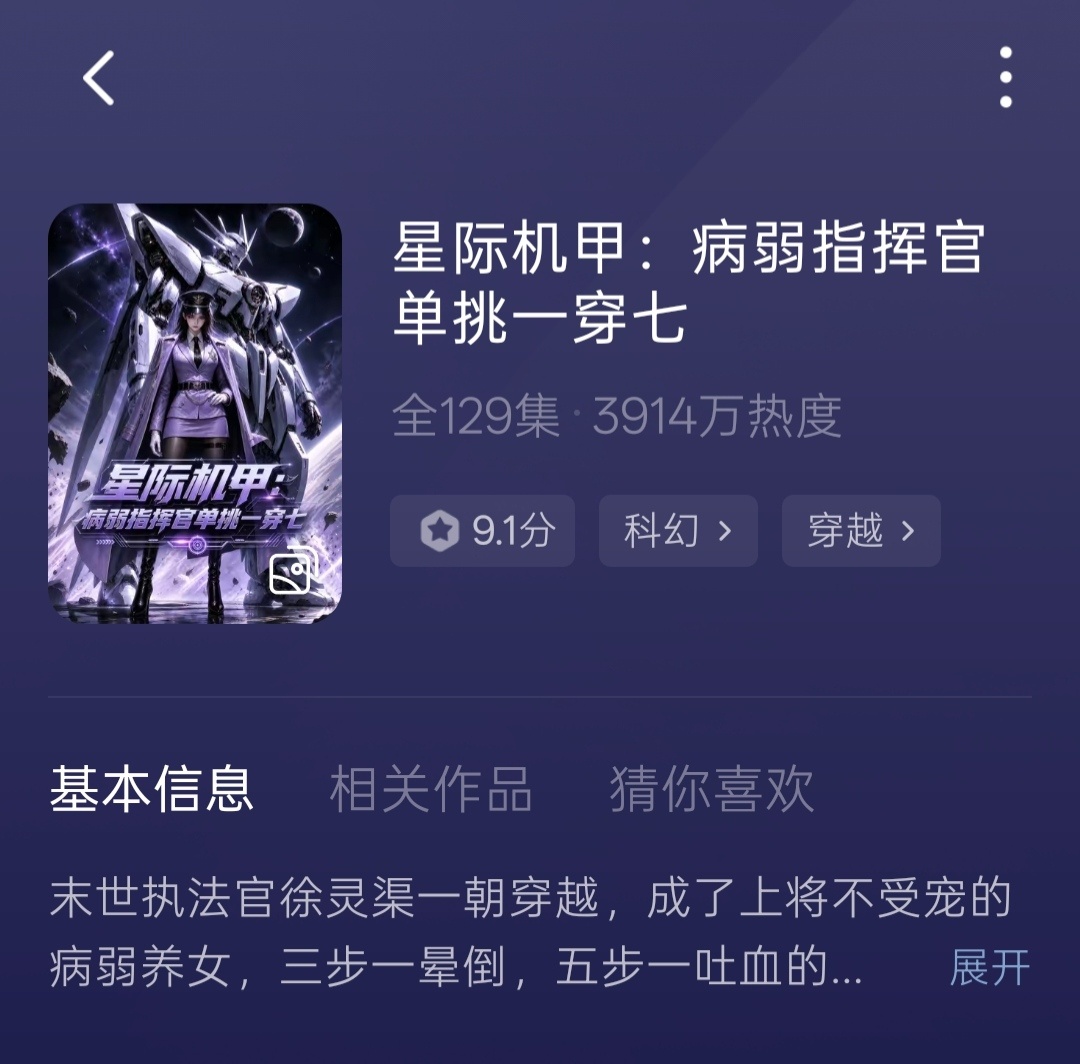 这tm真给我看爽了 ​​​