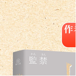 #转发赠书# “为了守护自己的家，上天一定会原谅我们！”出品，超百万销量“叙诡女