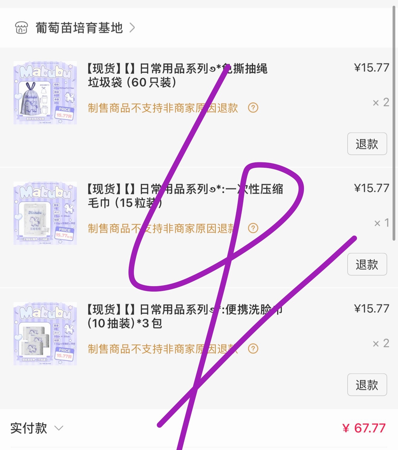 月底公司旅行给自己备点