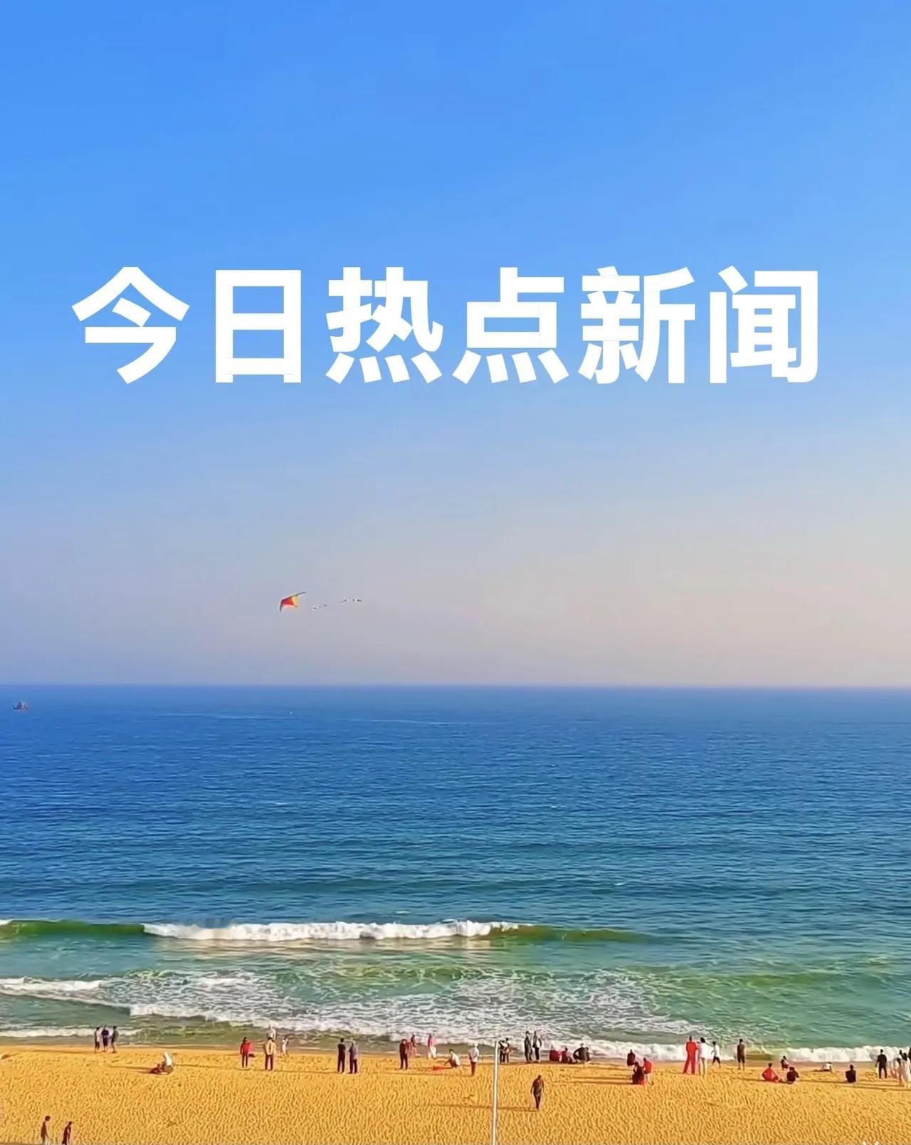 今天是2026年1月22日    周四
今日热点新闻：

1、我国5G用户超12