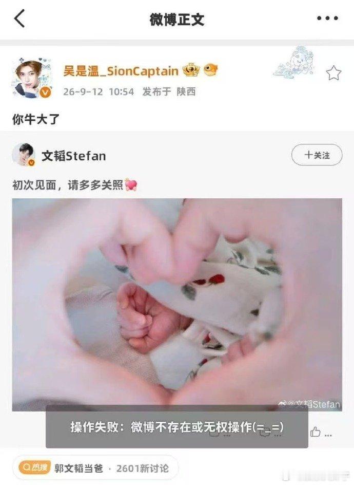 吴是温大吧转发郭文韬你牛大了吴是温大吧转发郭文韬大吧突发操作，瞬间吸引大量目光 