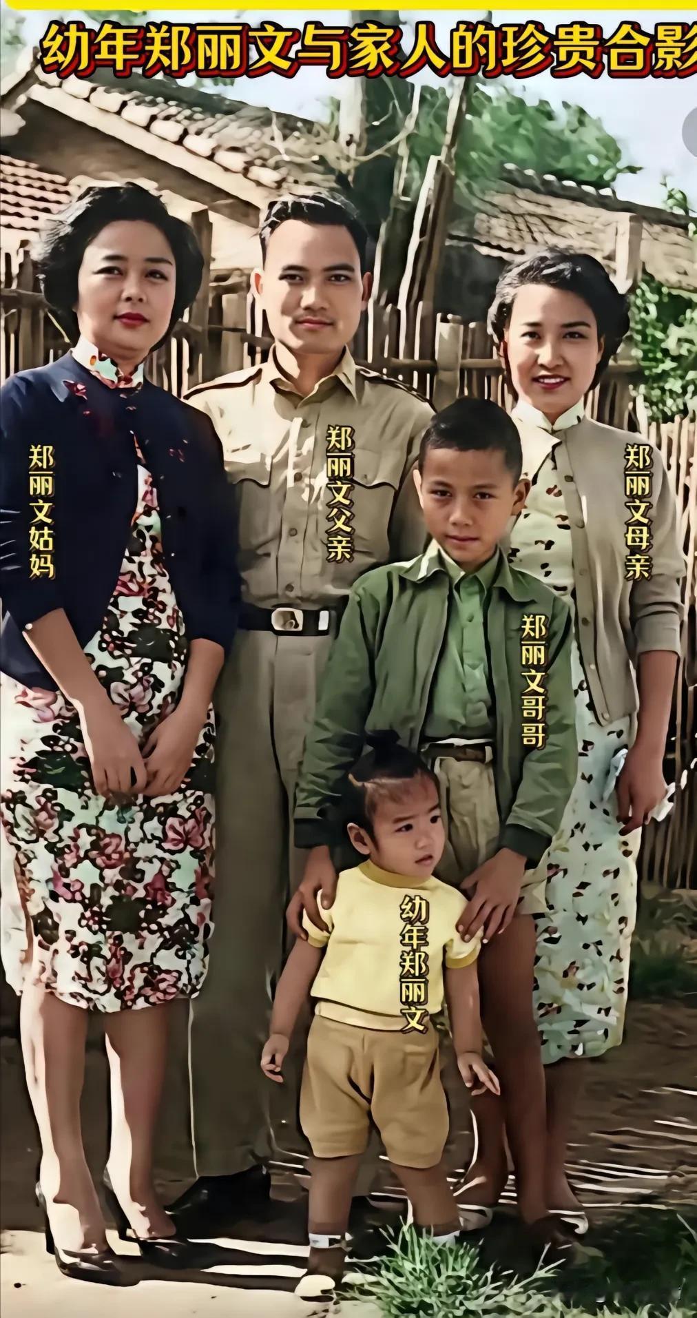郑丽文女士小时候的照片，，，，，，