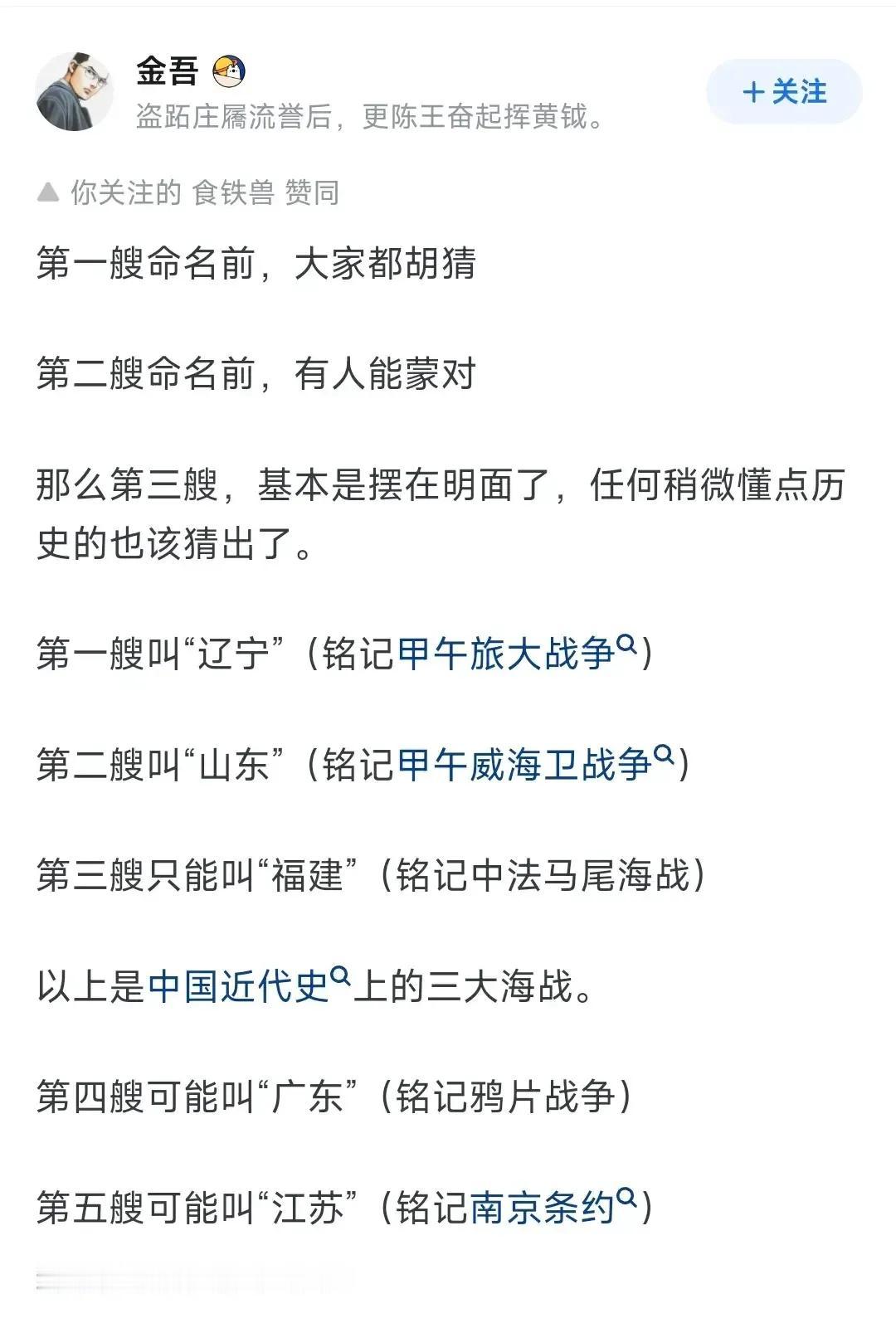 第四艘航母据说是广东舰，你们说可能吗？
我觉得很有可能，因为我昨晚梦到航母上的螺