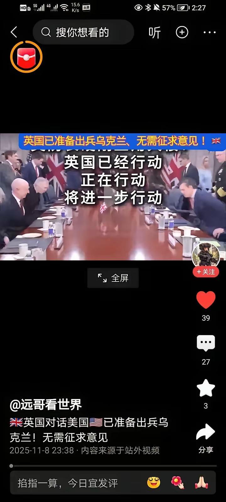 【英国准备出兵乌克兰！充分彰显帝国的正义和担当！】
       英国准备出兵乌