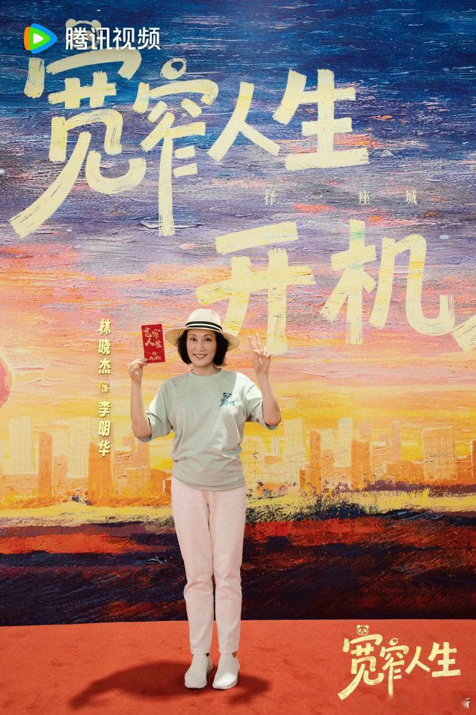 宽窄人生开机宽窄人生阵容官宣 现在的剧都在卷大制作大场面，反而这种讲普通人故事的