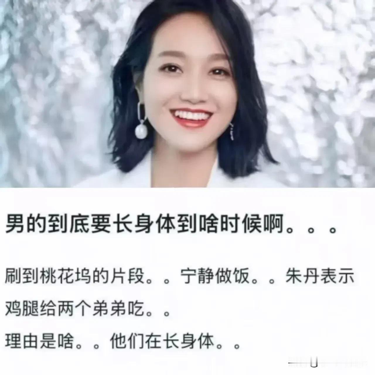 朱丹这波操作看的人太窒息了

不尊老，不爱幼

眼里就盯着桌上俩男的
也太爱男了