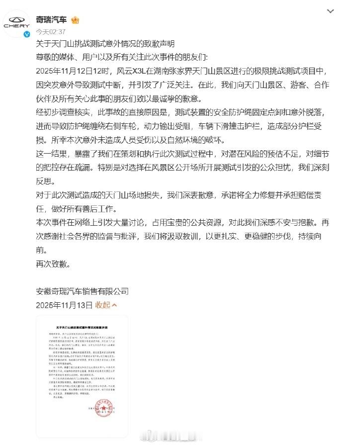 连夜道歉，这态度没得说。但还需要把价格打下来，把质量做好，没有多少人开车去爬楼梯