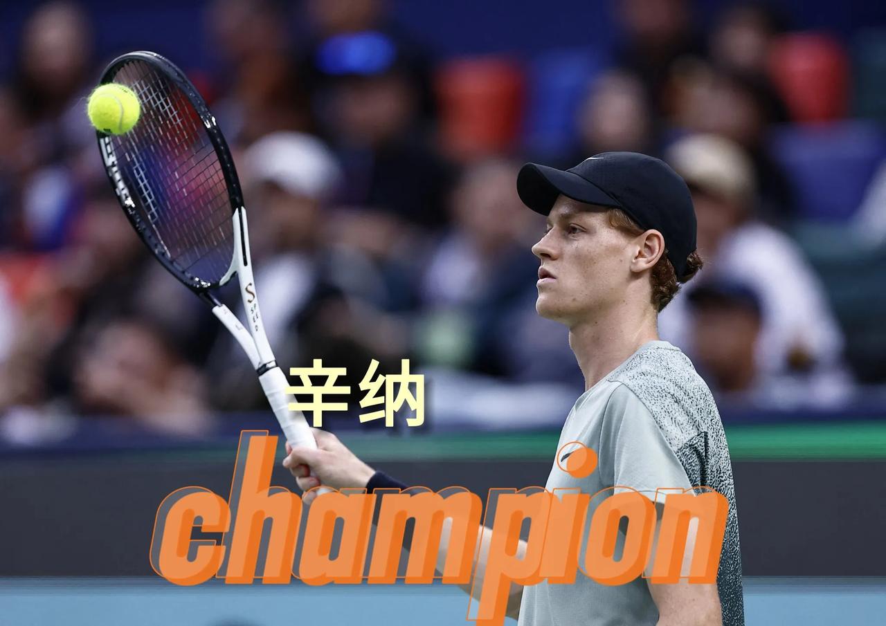 新王诞生！辛纳 2 - 0 击败德约，首夺上海大师赛冠军，德约无缘生涯第 100