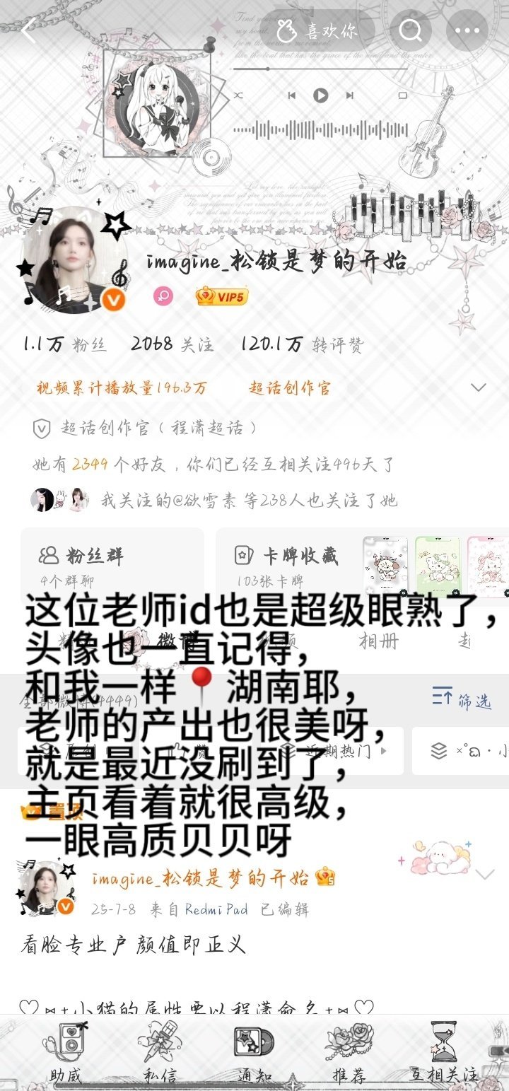 存印象 我喜欢你萌🫶 