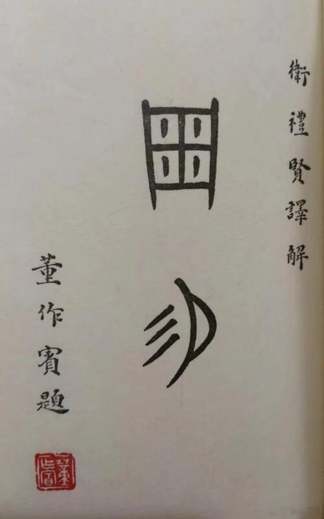董先生～ 