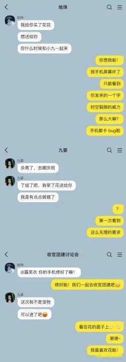 鞠婧祎月鳞绮纪收官捡手机鞠婧祎露芜衣地珠九婴捡手机 鞠婧祎收官捡手机来了，收官团