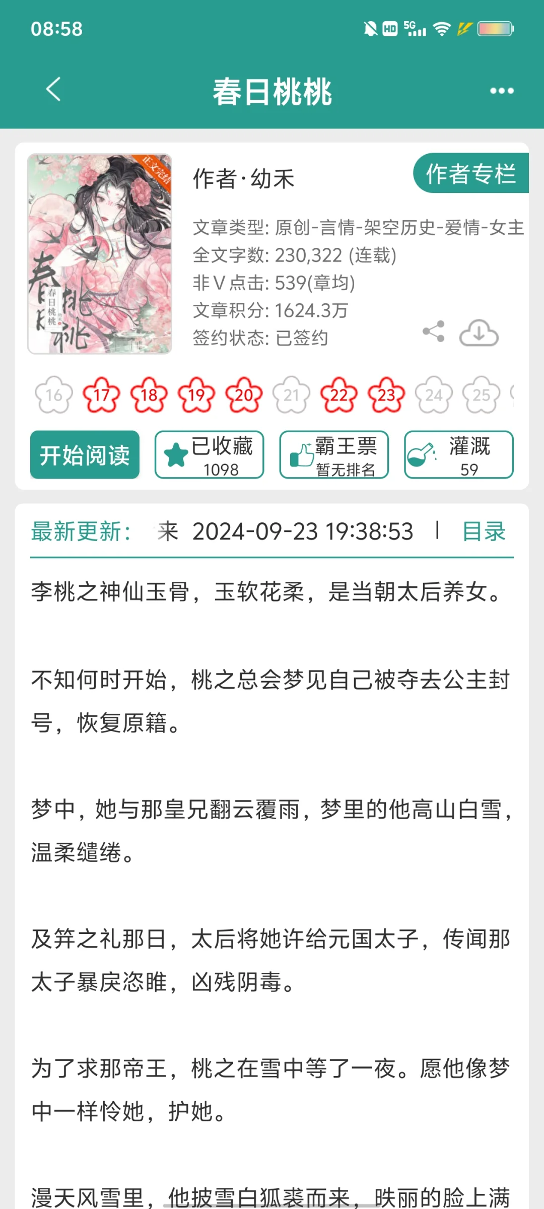 古言强取豪夺小说推荐