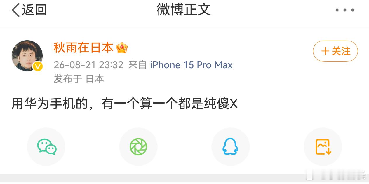 这什么东西？ 