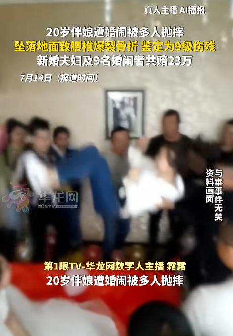 “这下真闹大了！”7月14日报道，河南汝阳，一名20岁女孩受邀担任伴娘，却在婚礼