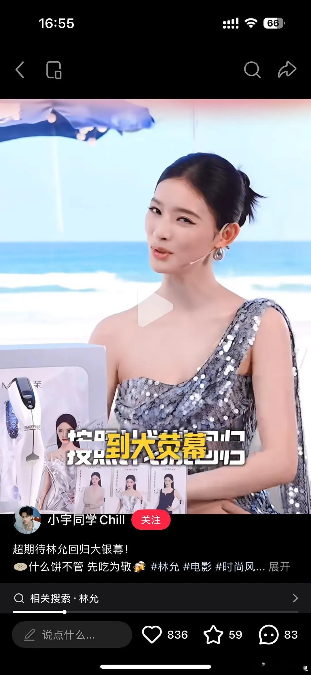 林允和张凌赫合作完就想回归电影了？ 