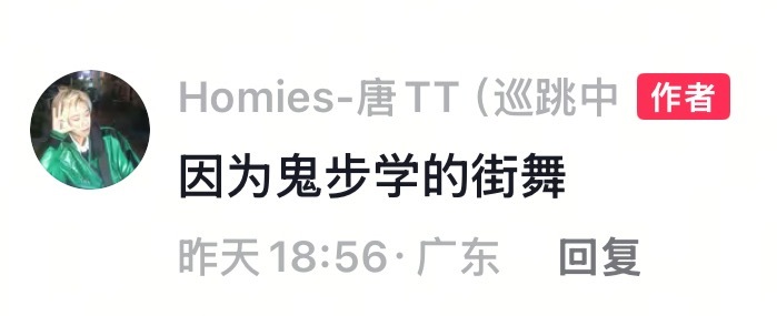这个也等到了！！！是之前《那时雨》自编舞特别火的舞者