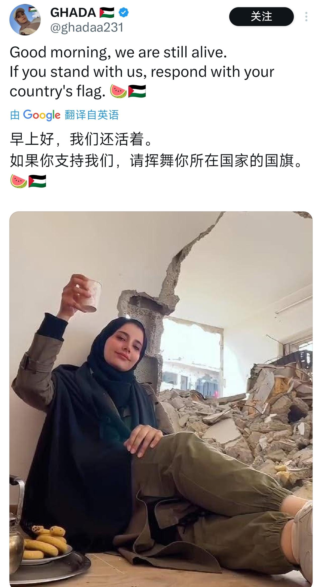 一位坚毅的巴勒斯坦女孩，
在被炸成废墟的家中享用早餐，
她坚定地说：我们依旧活着
