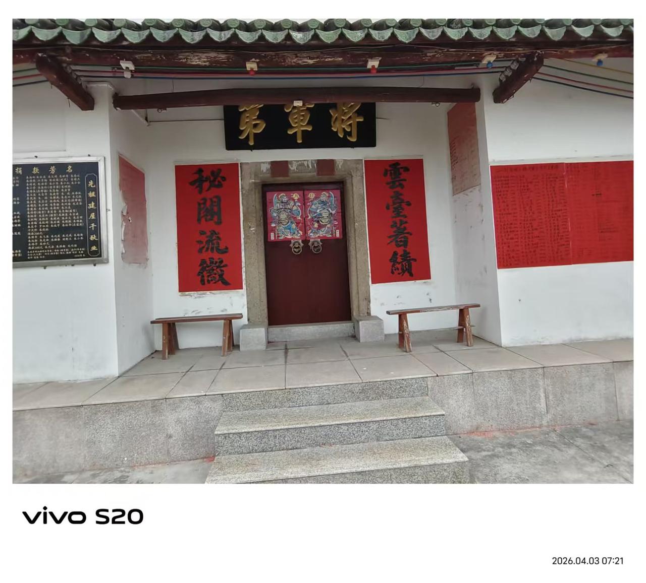 兴宁古塘所有朱氏的祖居地，将军第朱屋。将军弟前面风水塘也很大气。祠堂建筑风水，隔