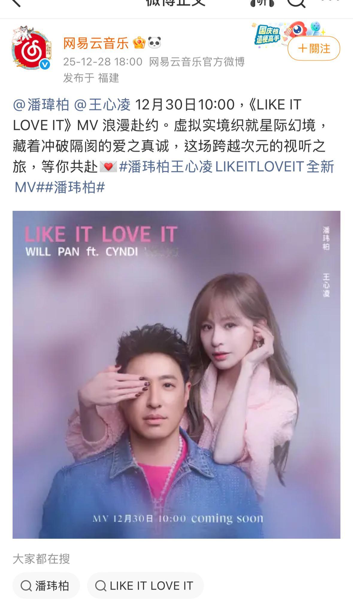 王心凌  王心凌 太好了～是MV我们有救了期待！ 