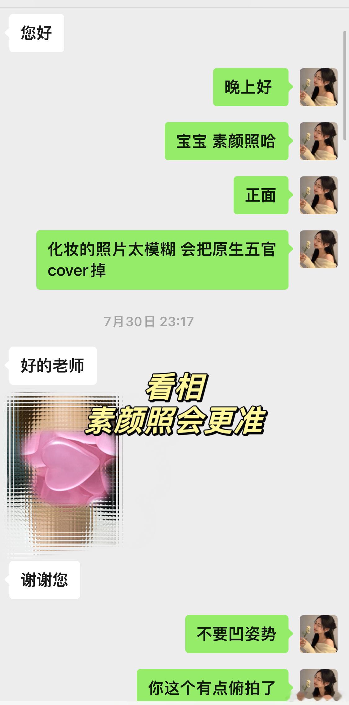 这个姑娘的重点：眉毛。眉毛、眼神、包括鼻子，都说明了她之前的一些经历。一个人的故