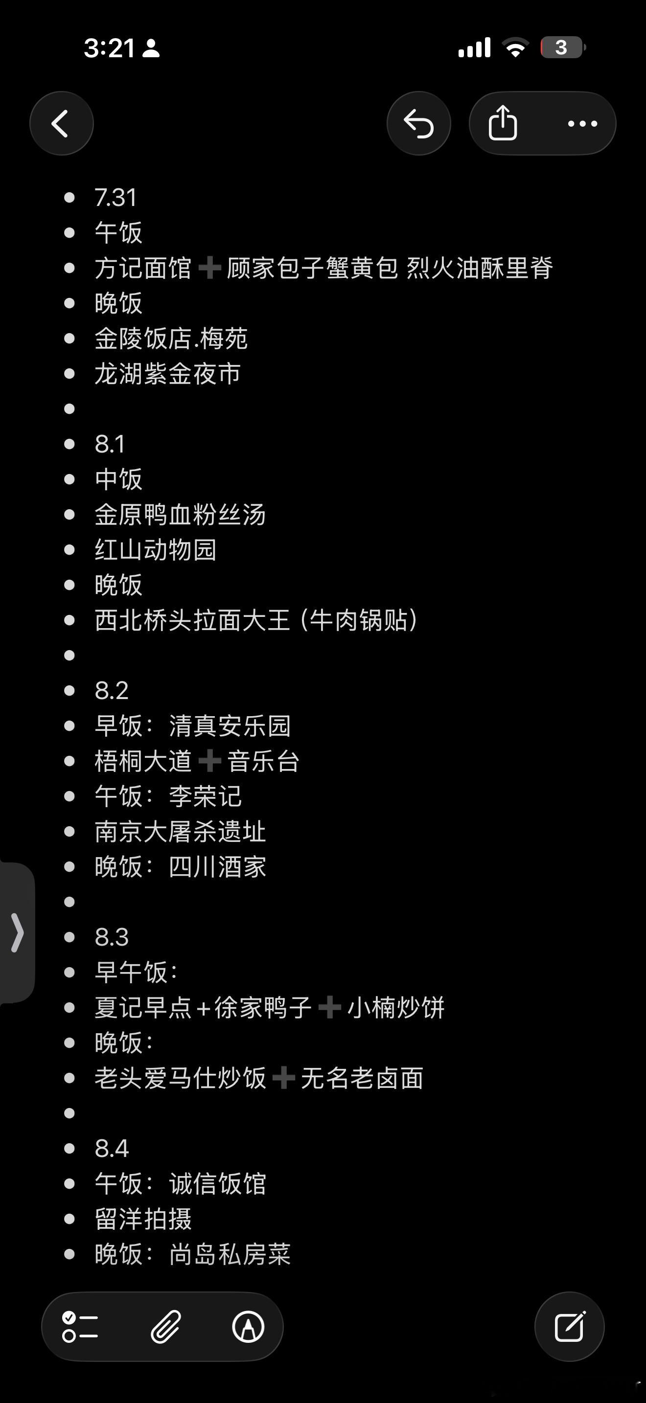 P1:终于率先一步把学习房置办好了！P2:搬家找出一张自己的老照片P3:抠门登在