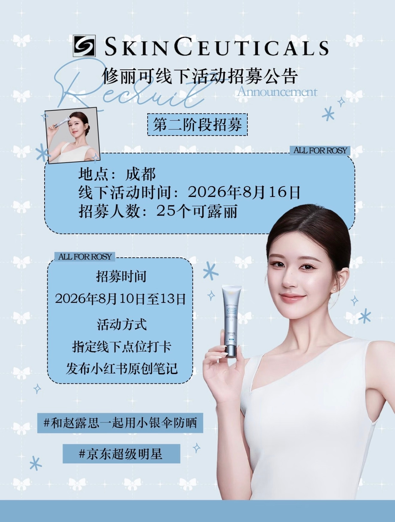 还有第二波招募！大家快来积极参与呐 