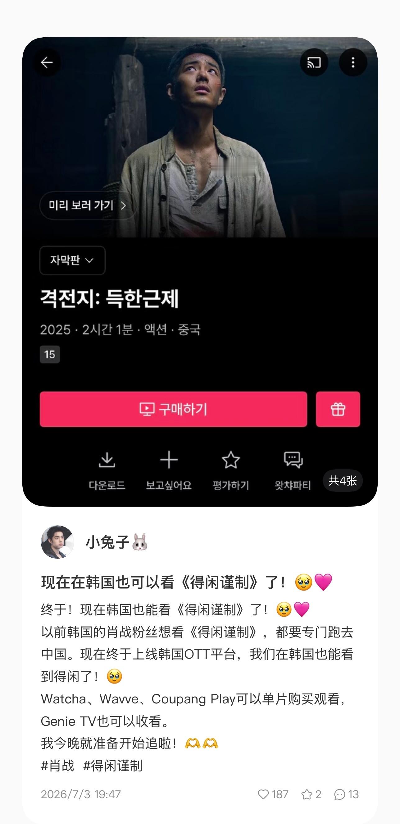 韩国的观众有福啦那边也可以看《得闲谨制》啦韩版的海报还挺好看 