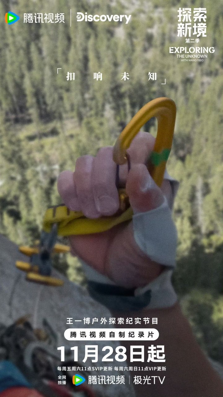 王一博攀岩手都磨烂了！ 