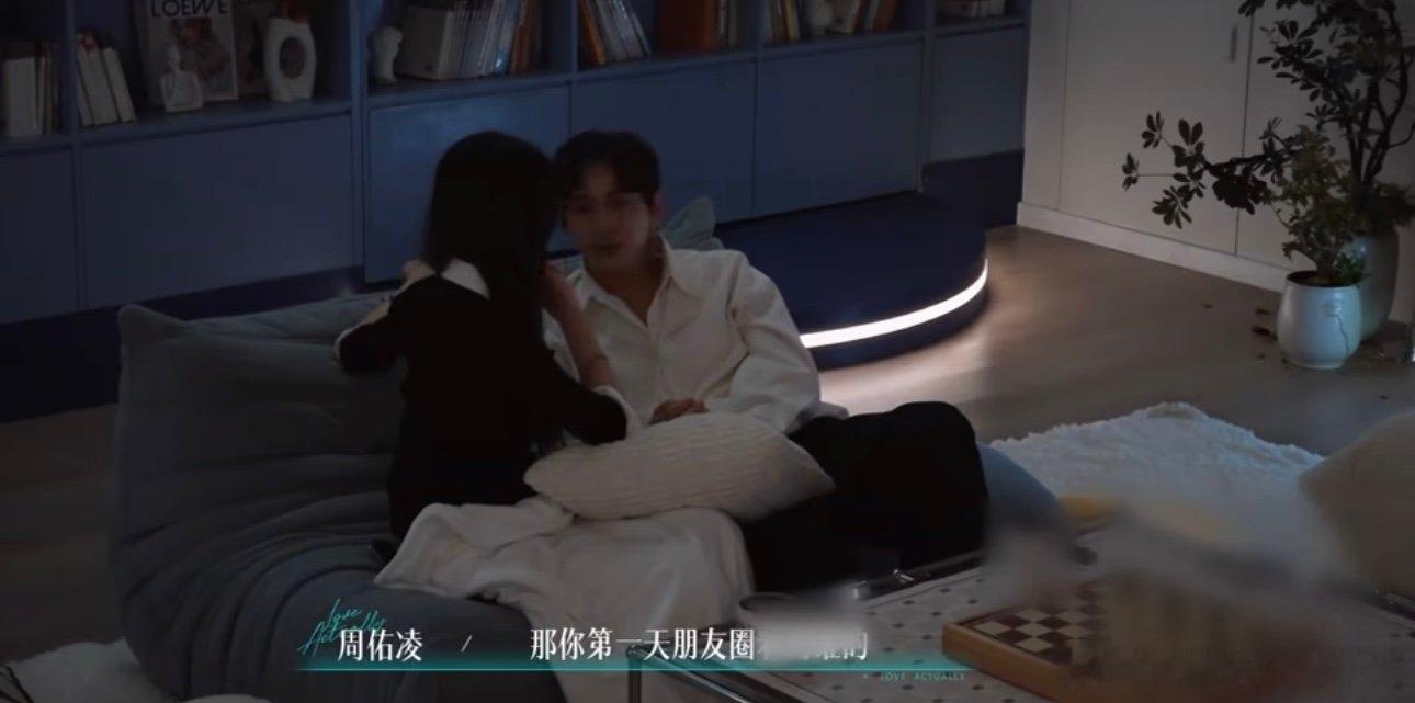 周佑凌柳柳这是在看逐玉吧感觉是在看逐玉噢，很像 