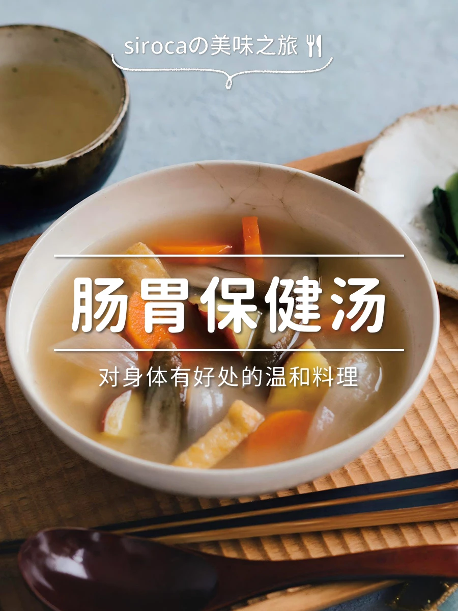 用西罗卡电压力锅，轻松做养胃汤✨