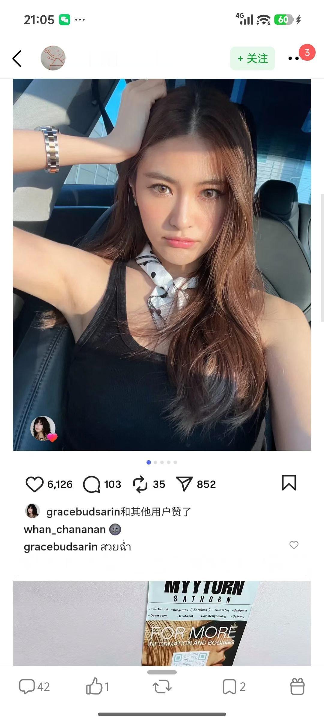 泰百颤抖吧你贵回来了