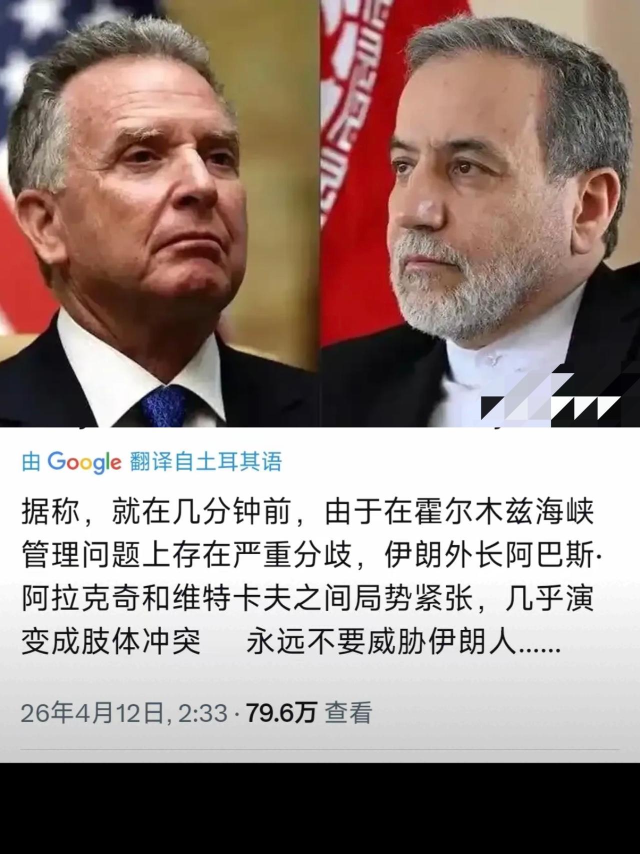 现在真的没招了吗？
     万斯临返回美国前，向媒体明确告之，美国和伊朗在伊斯