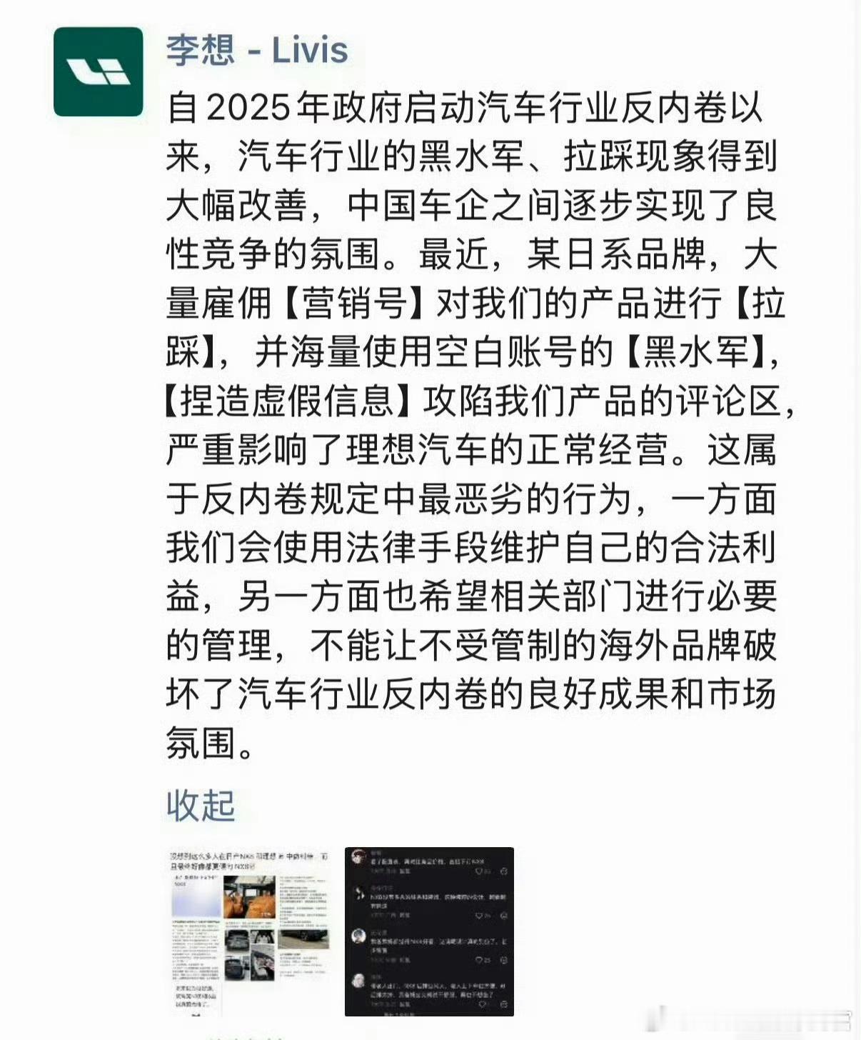 李想朋友圈直接开骂了李想朋友圈飙脏话