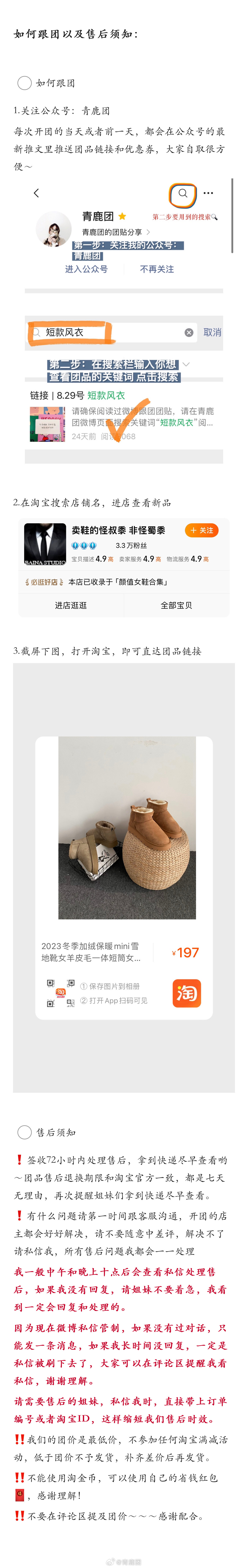 #鹿的团# 【mini雪地靴】（请花10分钟时间仔细看完团贴 摸摸）[吹风车]平