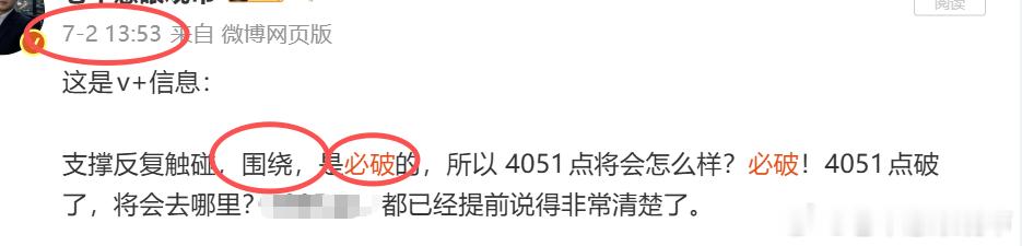 还记得上周的4051吗？在那里转来转去，现在又看到了。这种情况当时我怎么说的？一