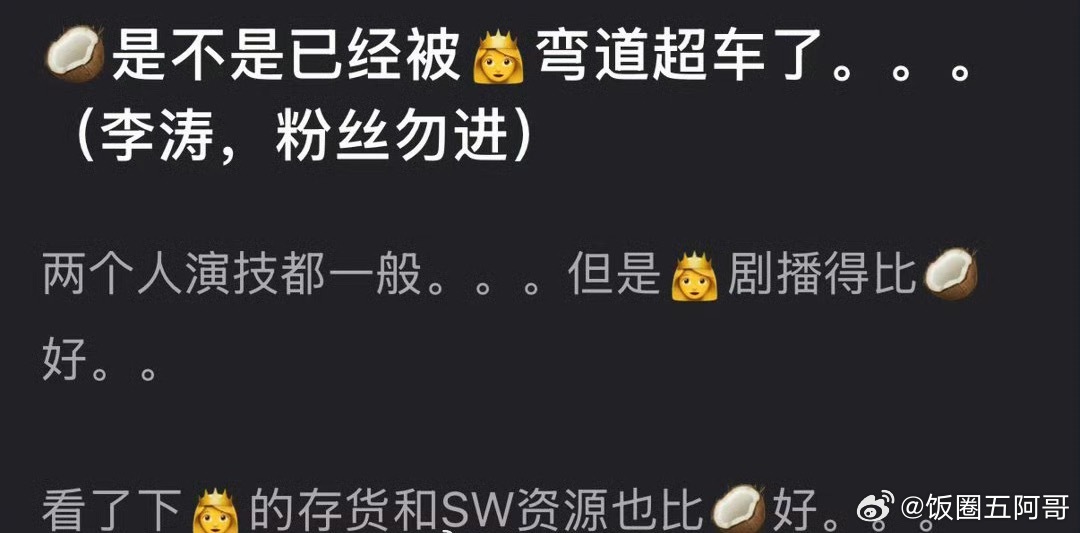 张婧仪是不是已经弯道超车周也了？ 