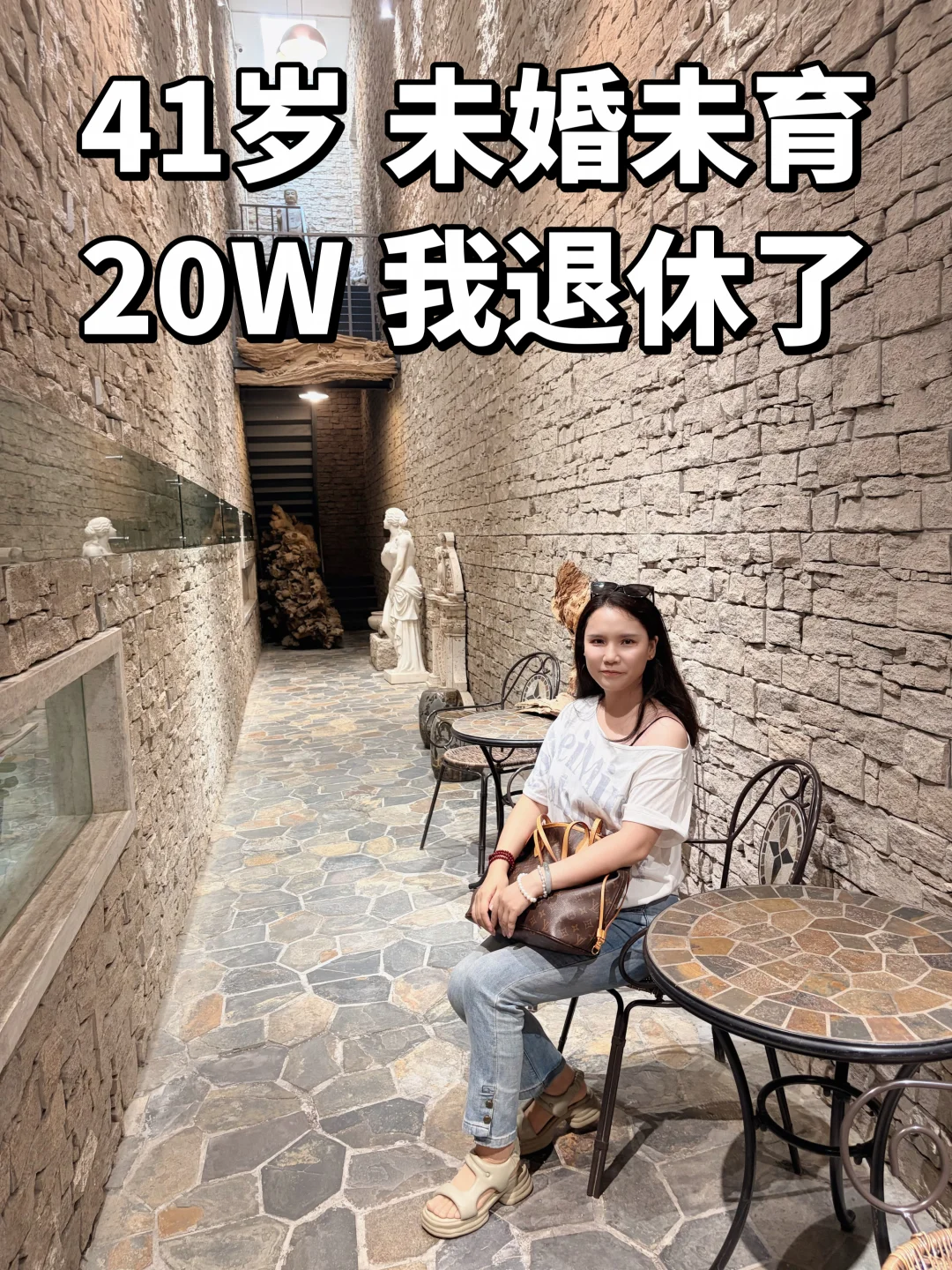 不结昏不生👶，在北京的退休躺平快活生活