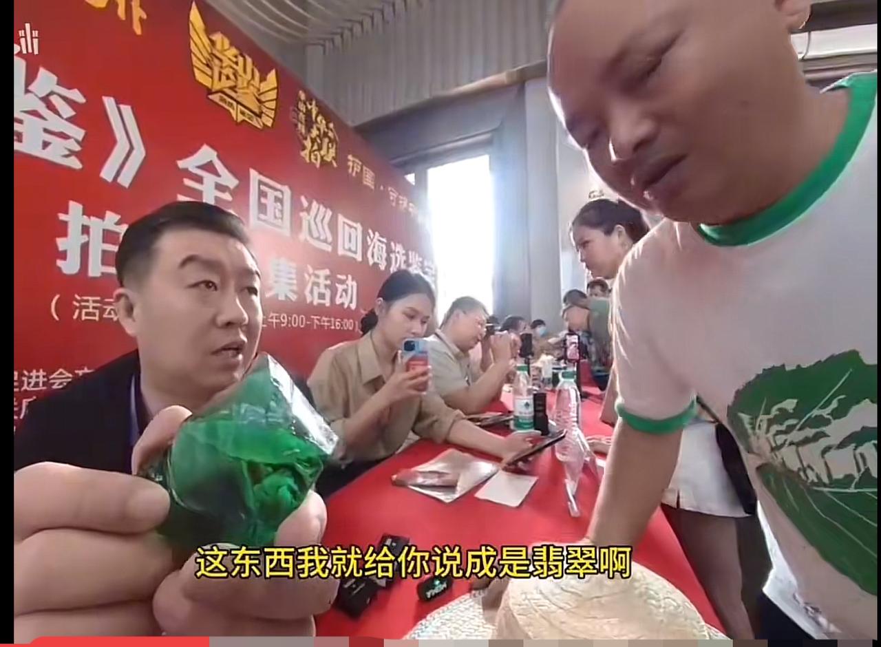 国宝帮[捂脸]
他说玻璃是翡翠，
把白老师整不会。
每天看看国宝帮，
乐得我都不